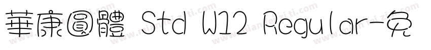華康圓體 Std W12 Regular字体转换